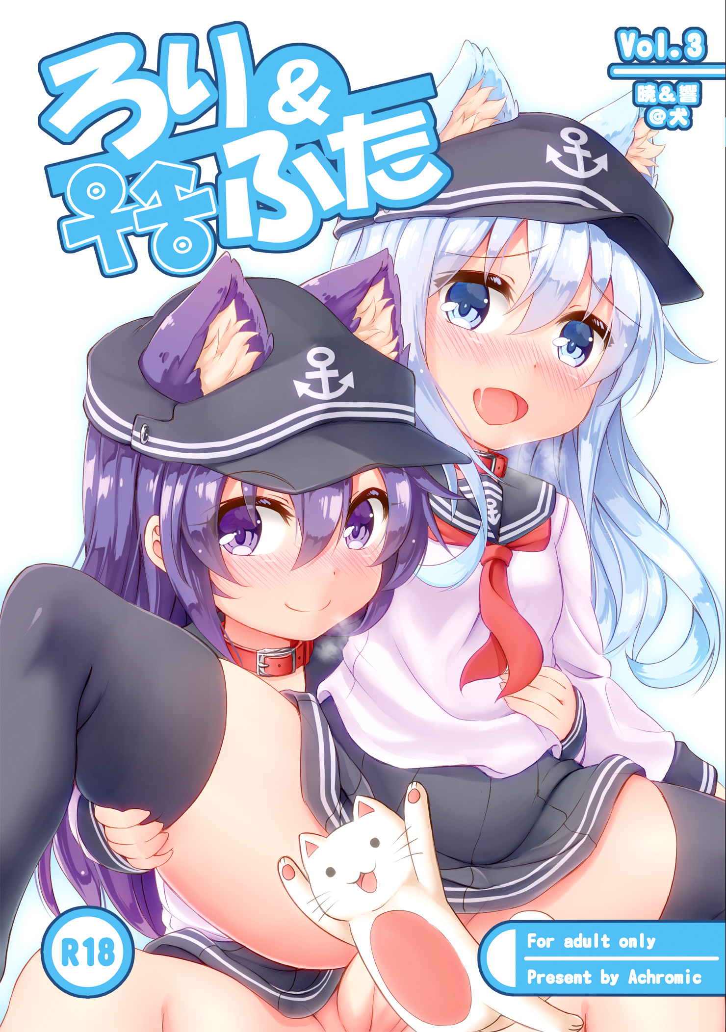 Loli &amp; Futa: Capítulo 3 - Página 1