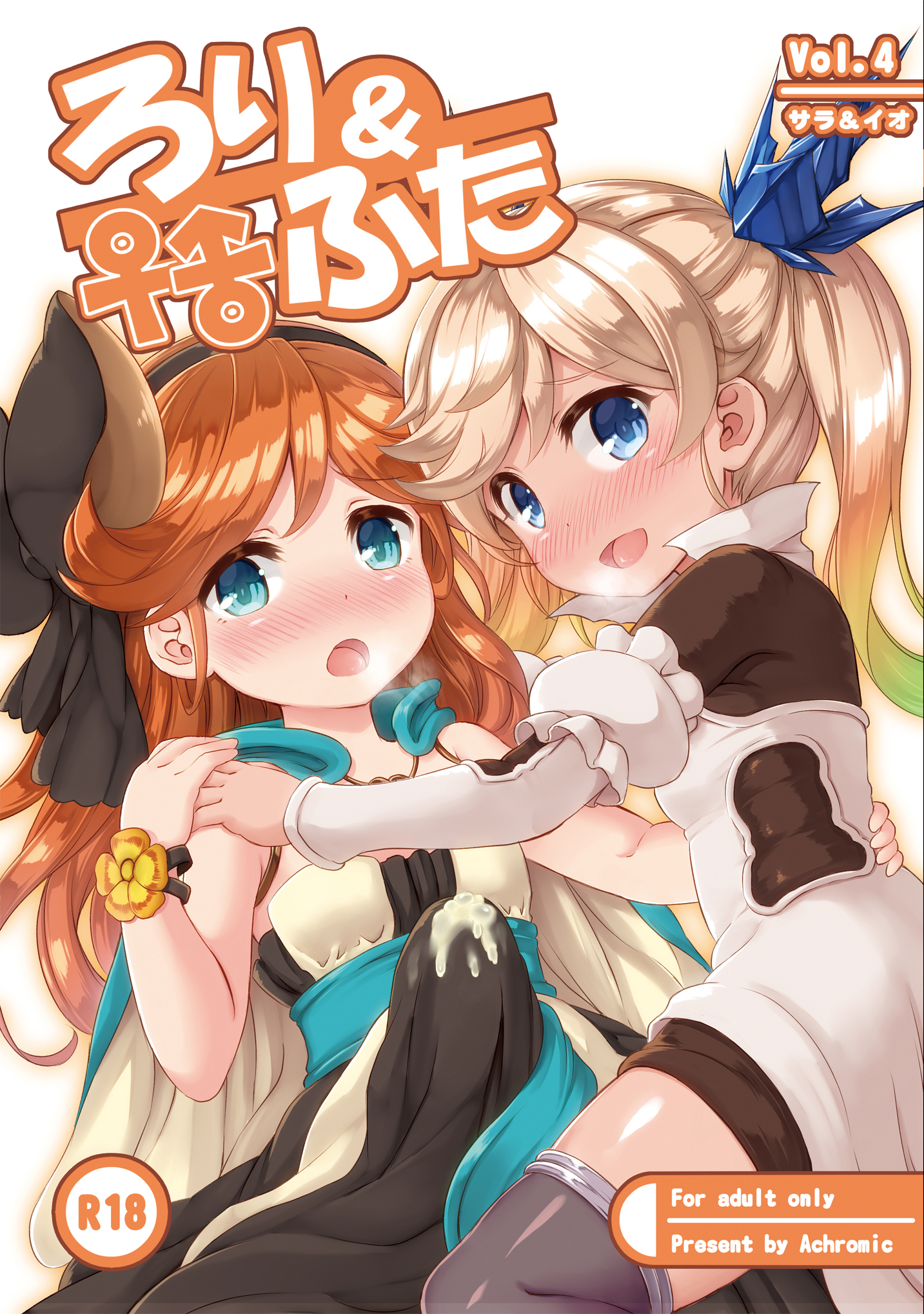 Loli &amp; Futa: Capítulo 4 - Página 1