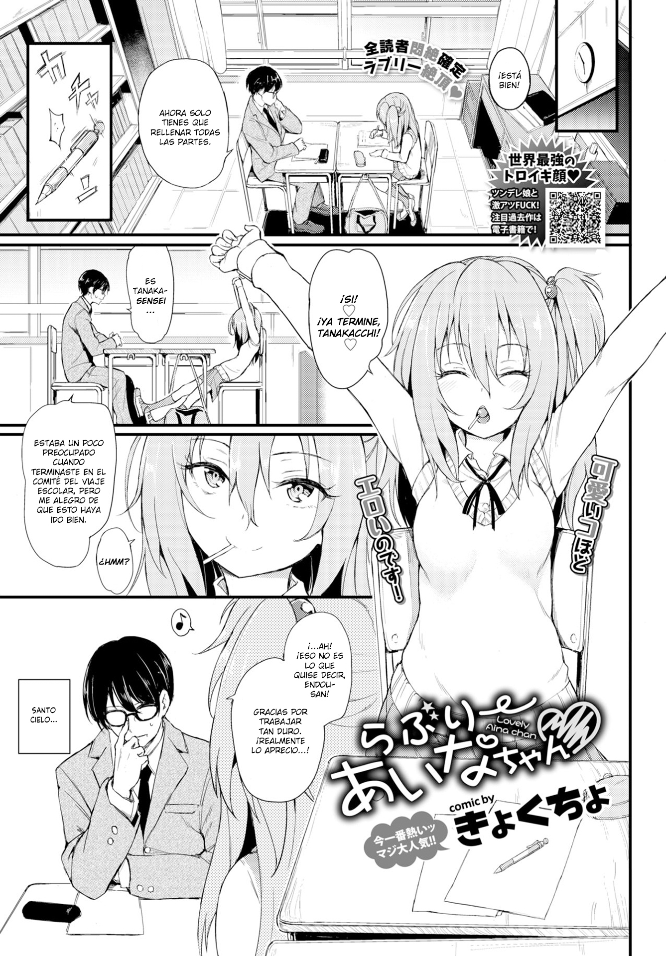 Lovely Aina-chan: Capítulo 1 - Página 1