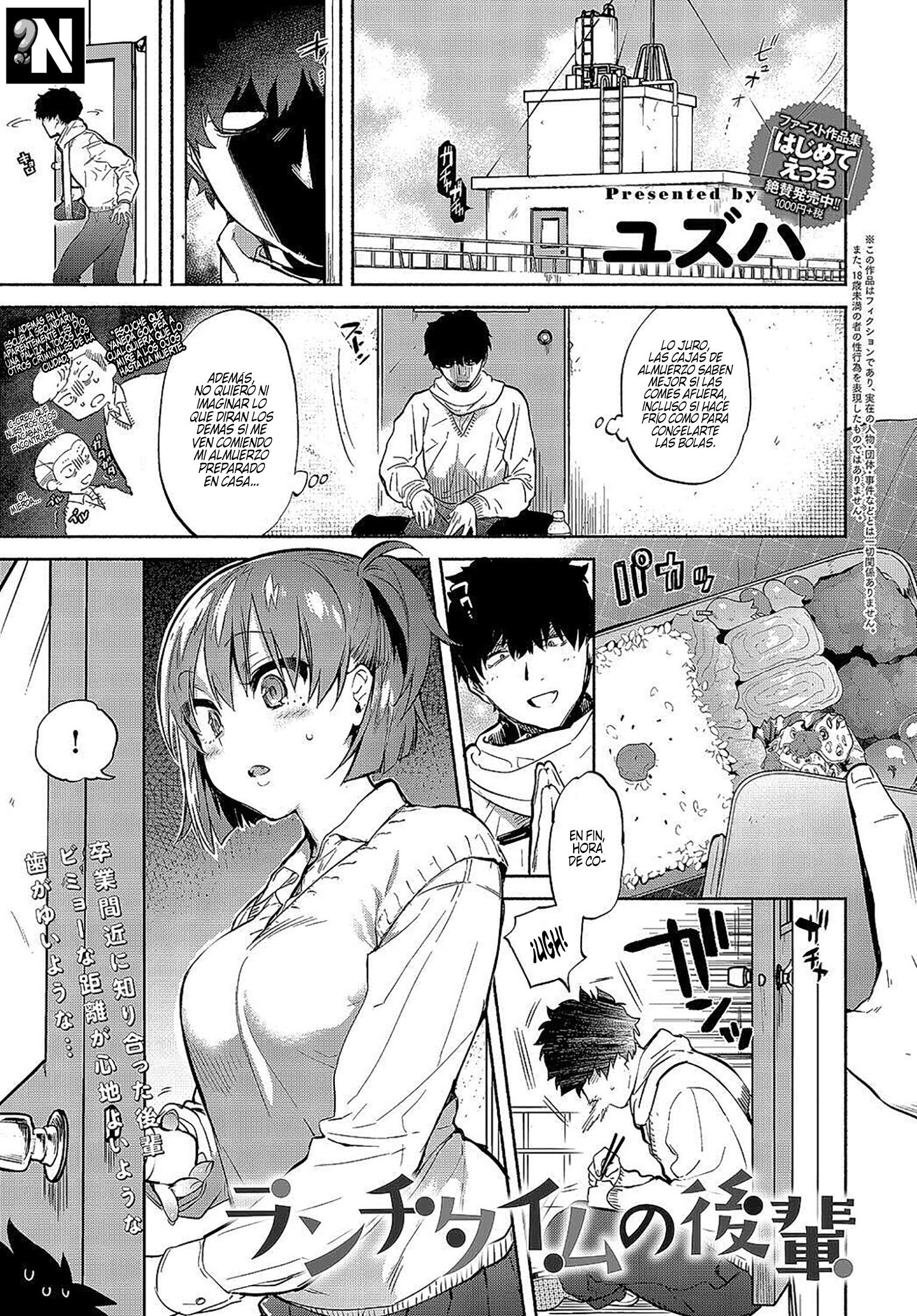 Lunch Time no Kouhai: Capítulo 1 - Página 1