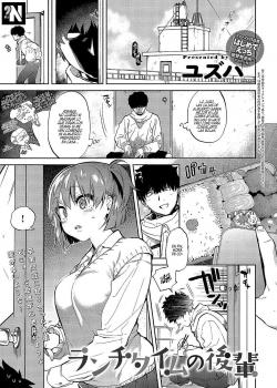 Lunch Time no Kouhai