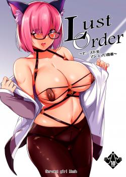 Lust Order