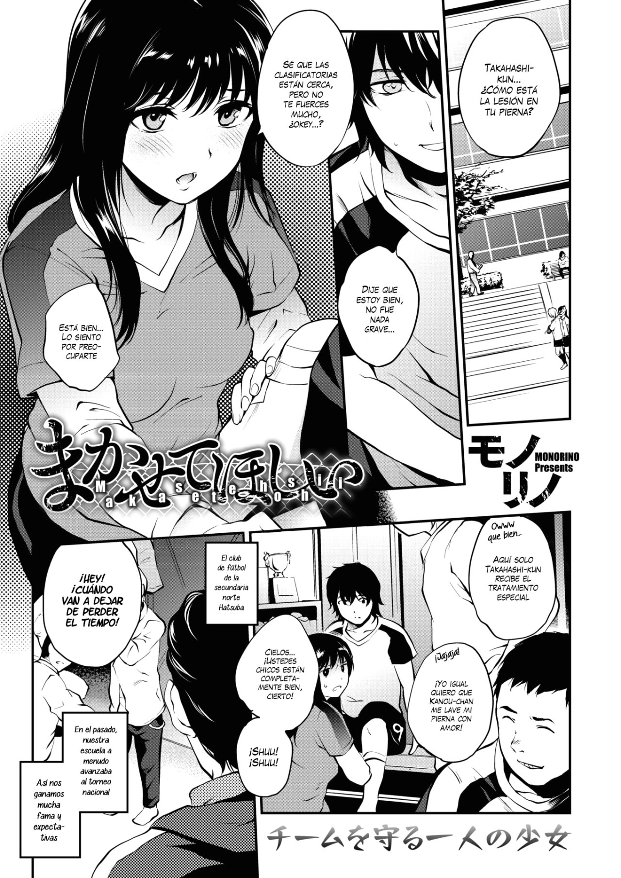 Makasete Hoshii: Capítulo 1 - Página 1