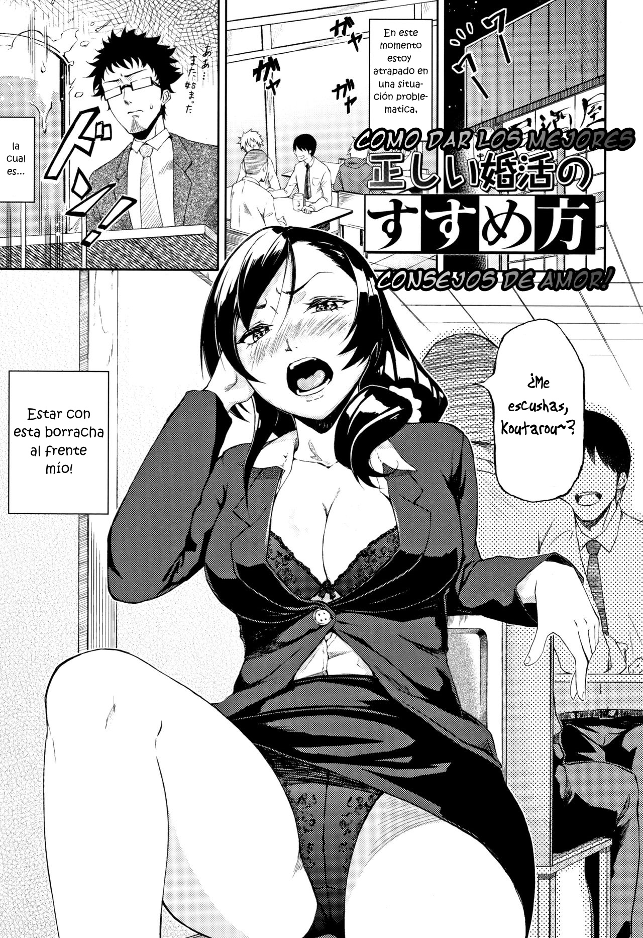 Manazashi Temptation: Capítulo 11 - Página 1