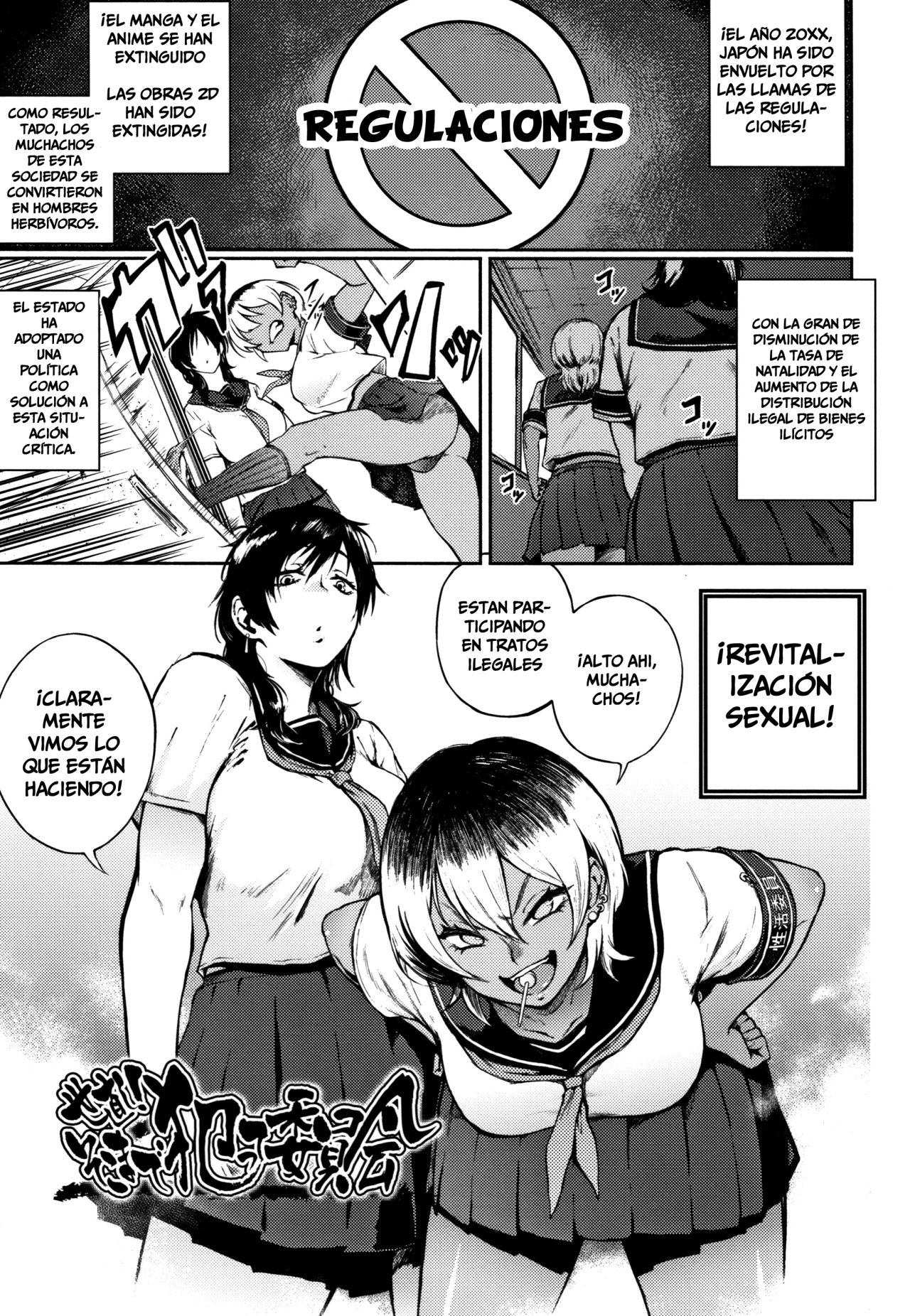 Manazashi Temptation: Capítulo 4 - Página 1