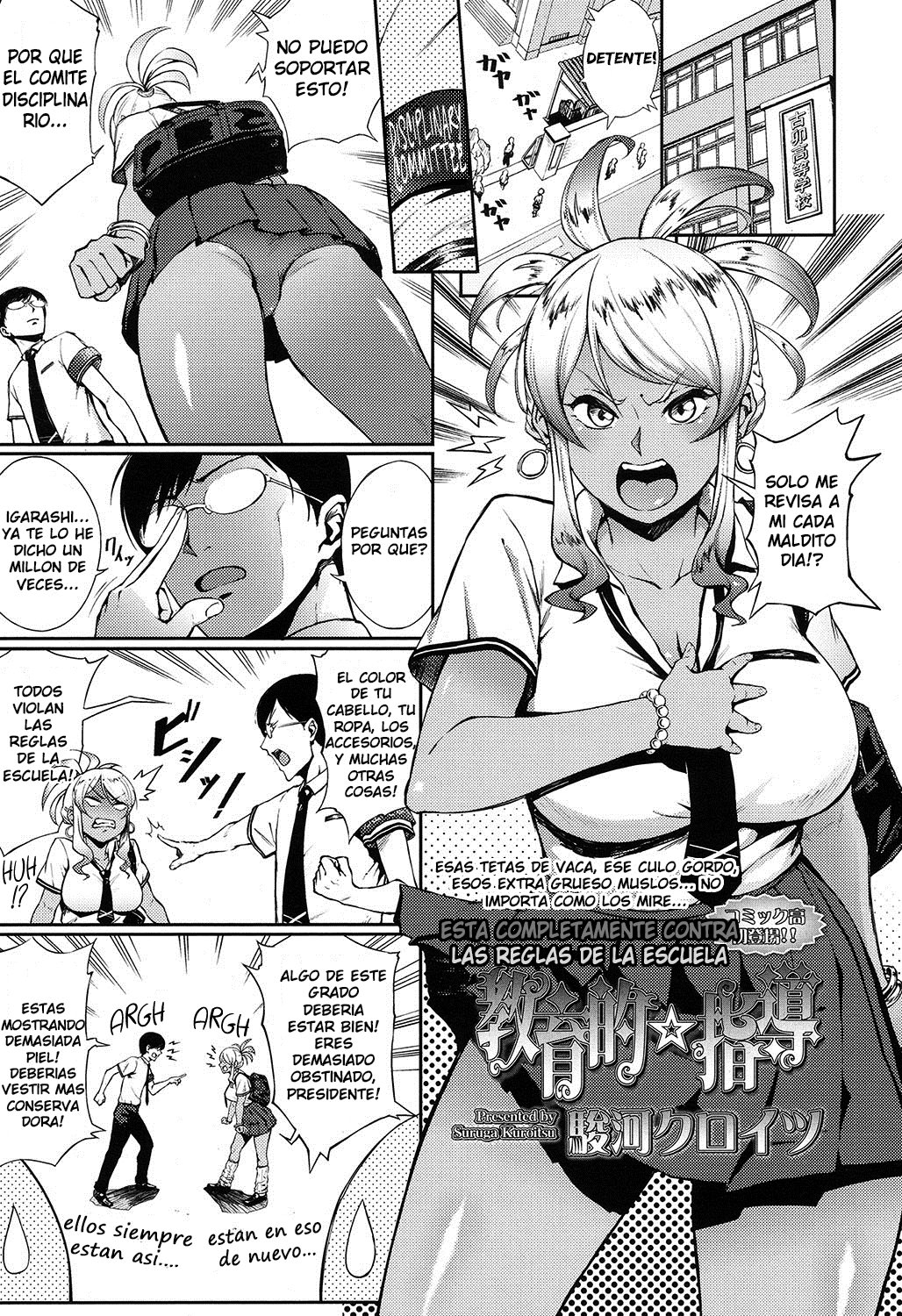 Manazashi Temptation: Capítulo 6 - Página 1