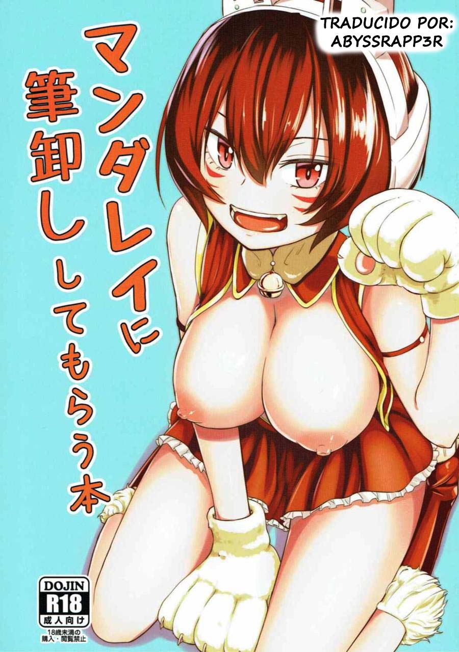 MANDALAY NI FUDE OROSHI SHITE MORAU HON [ESPAÑOL]: Capítulo 1 - Página 1