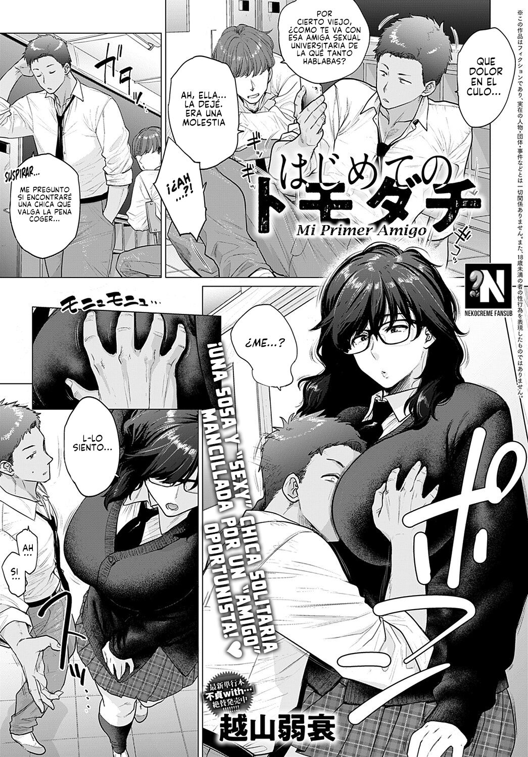 Mi Primer Amigo: Capítulo 1 - Página 1