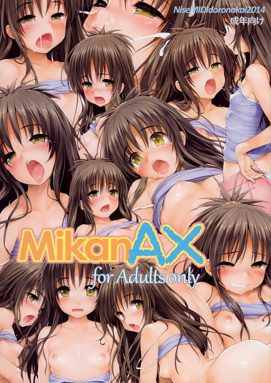 Mikan AX: Capítulo 1 - Página 1