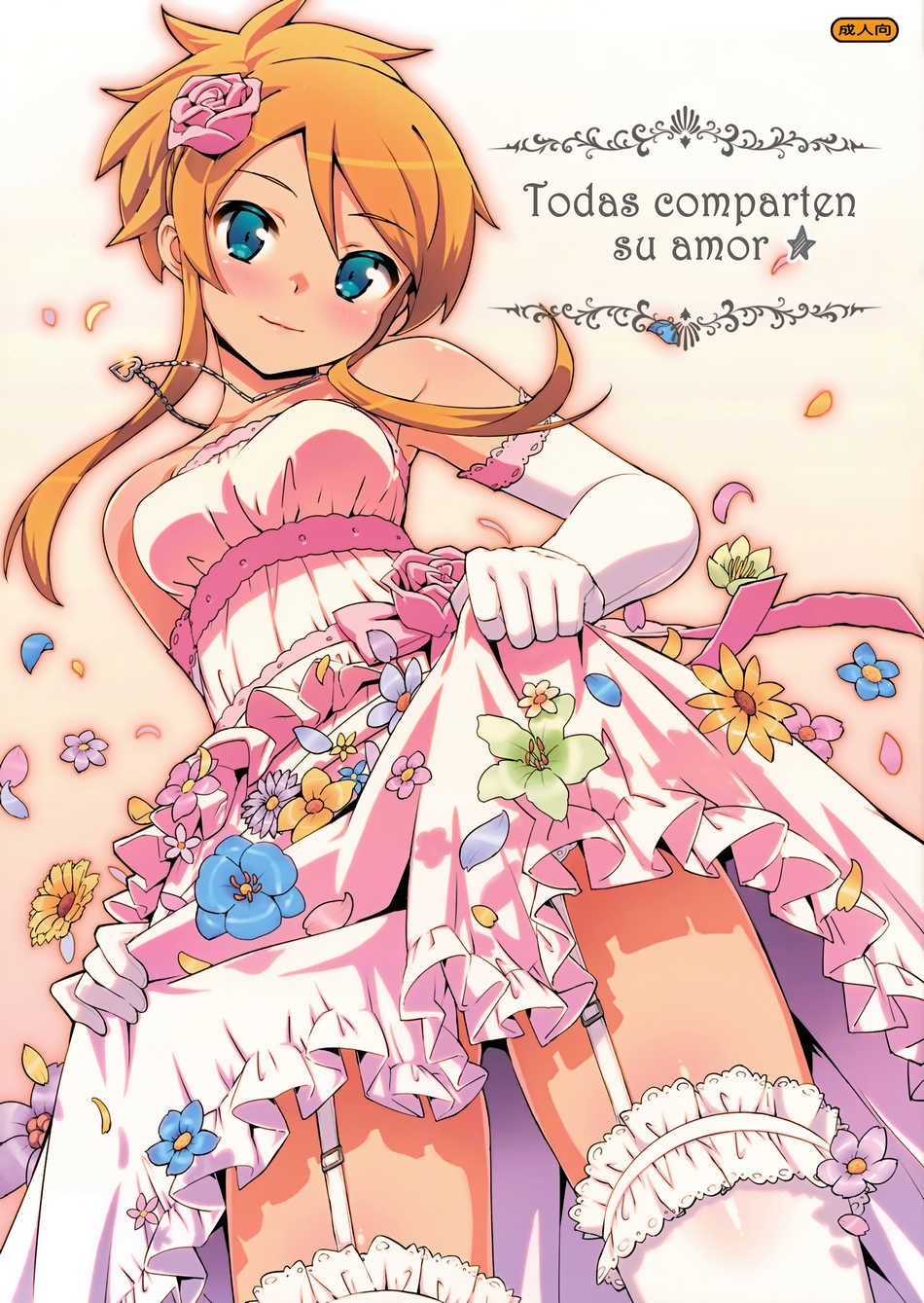 Minna De Meromero Ni Shiteageru | Todas Comparten Su Amor: Capítulo 1 - Página 1