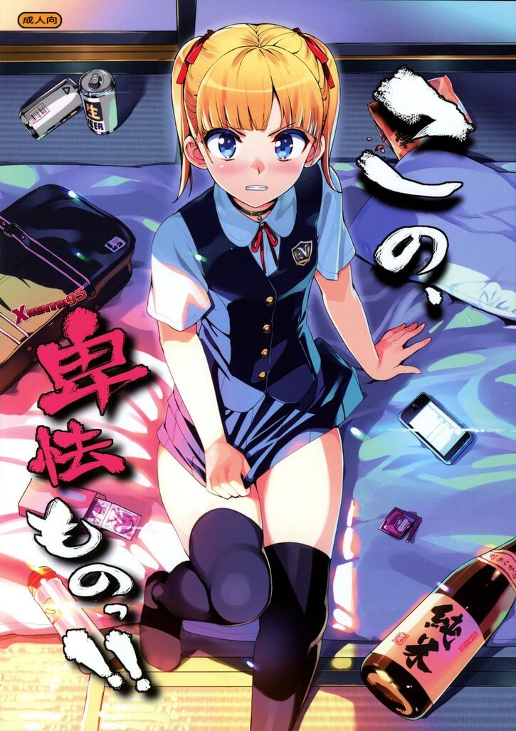 M-Maldito Cobarde! | Kono, Hikyoumono!!: Capítulo 1 - Página 1