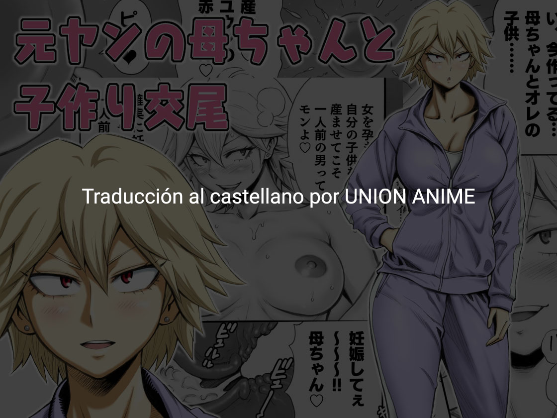 Motoyan no Kaa-chan to Kozukuri Koubi: Capítulo 1 - Página 1