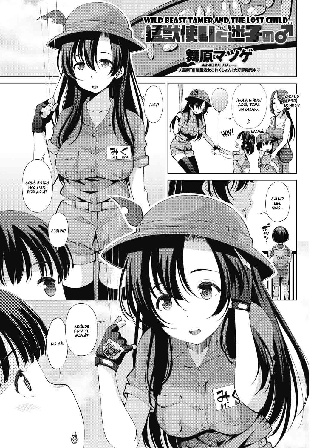 Moujuutsukai to Maigo no: Capítulo 1 - Página 1