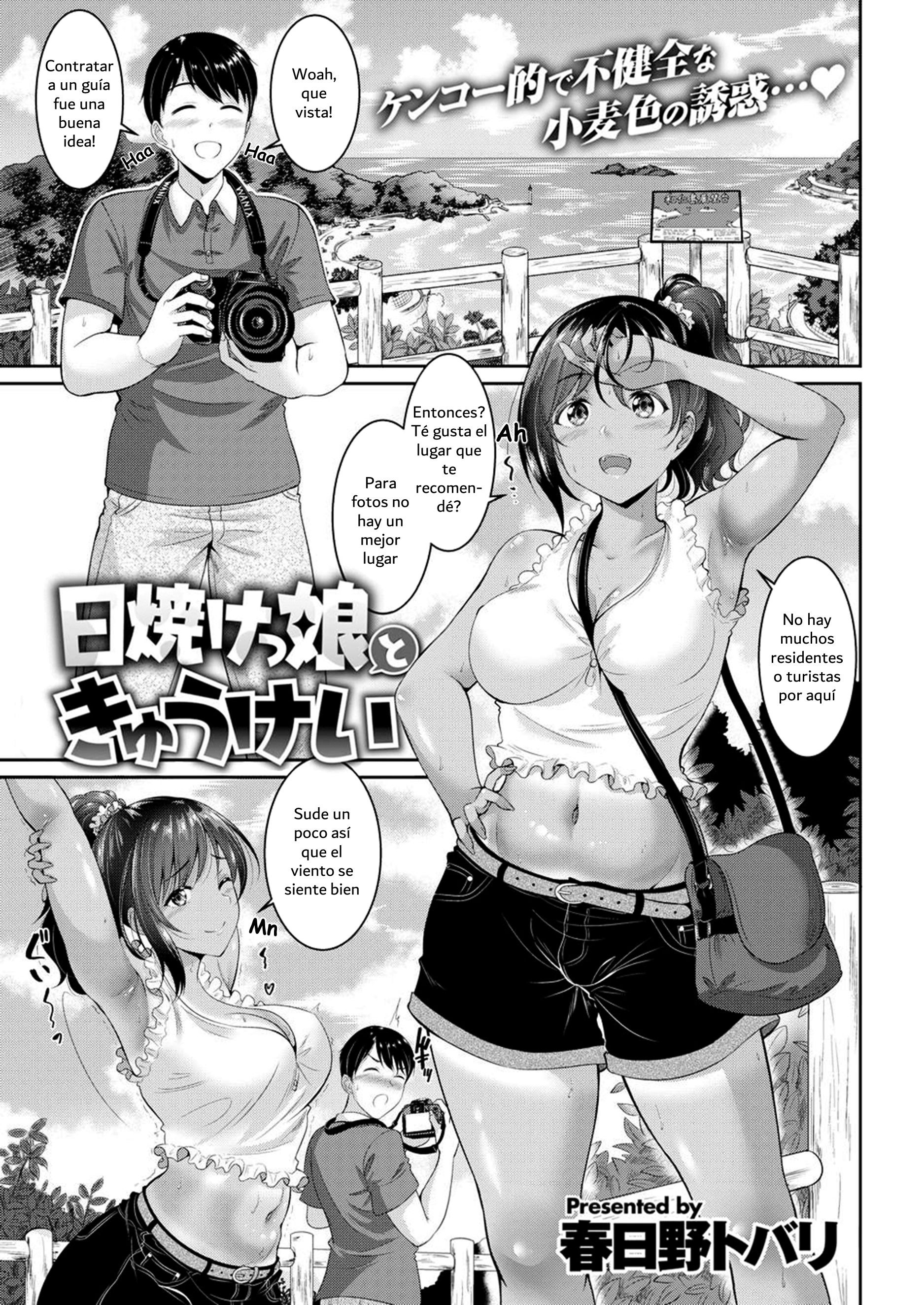 Muchimuchi Tsuyudaku - Thick 'n' Juicy: Capítulo 4 - Página 1