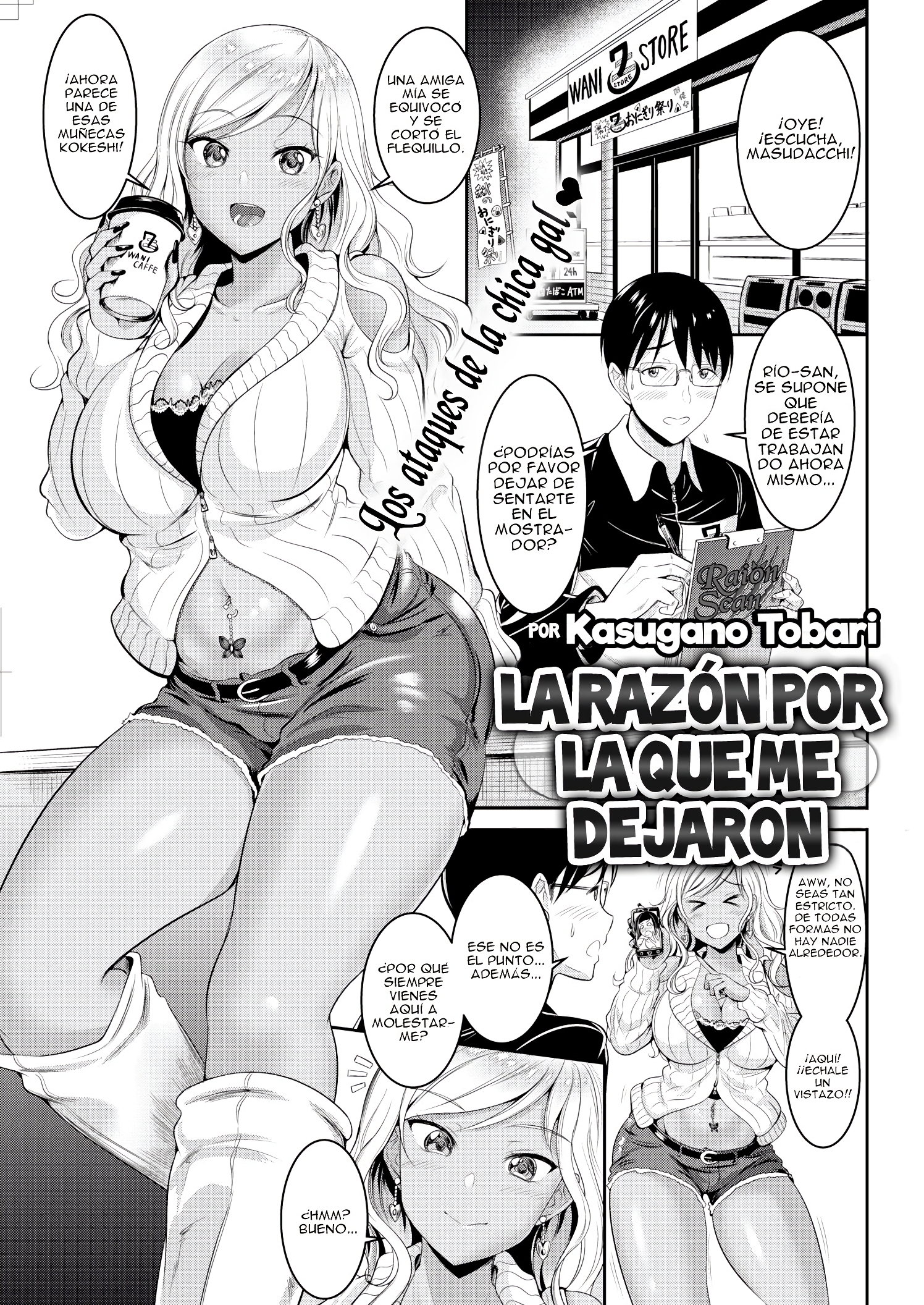 Muchimuchi Tsuyudaku - Thick 'n' Juicy: Capítulo 5 - Página 1