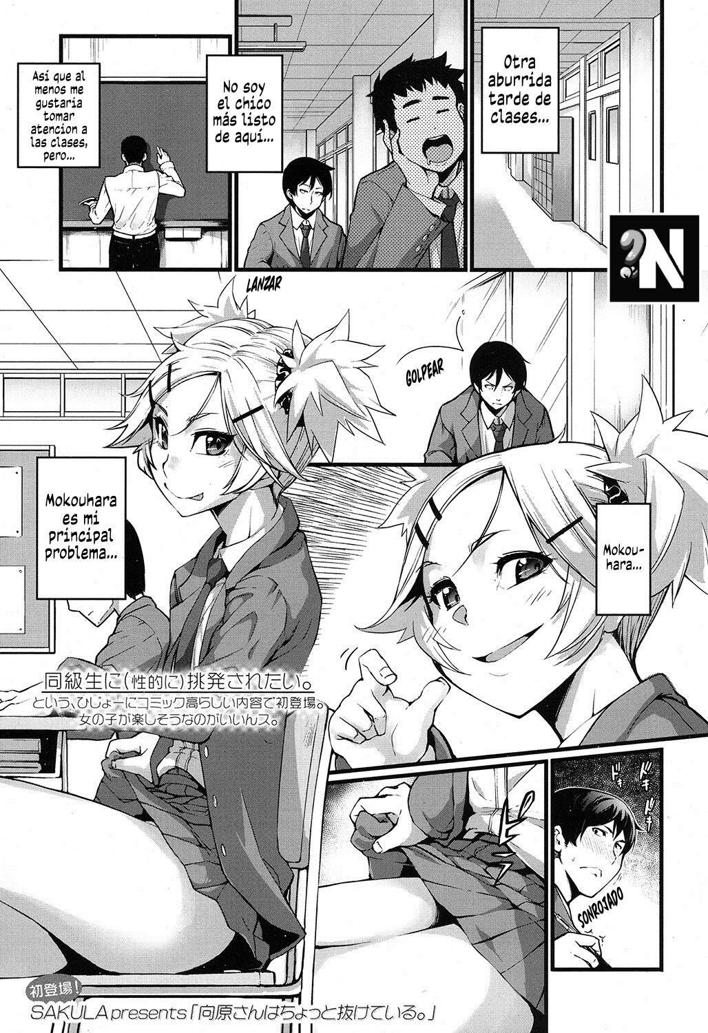 Mukouhara-san me Molesta un Poco: Capítulo 1 - Página 1