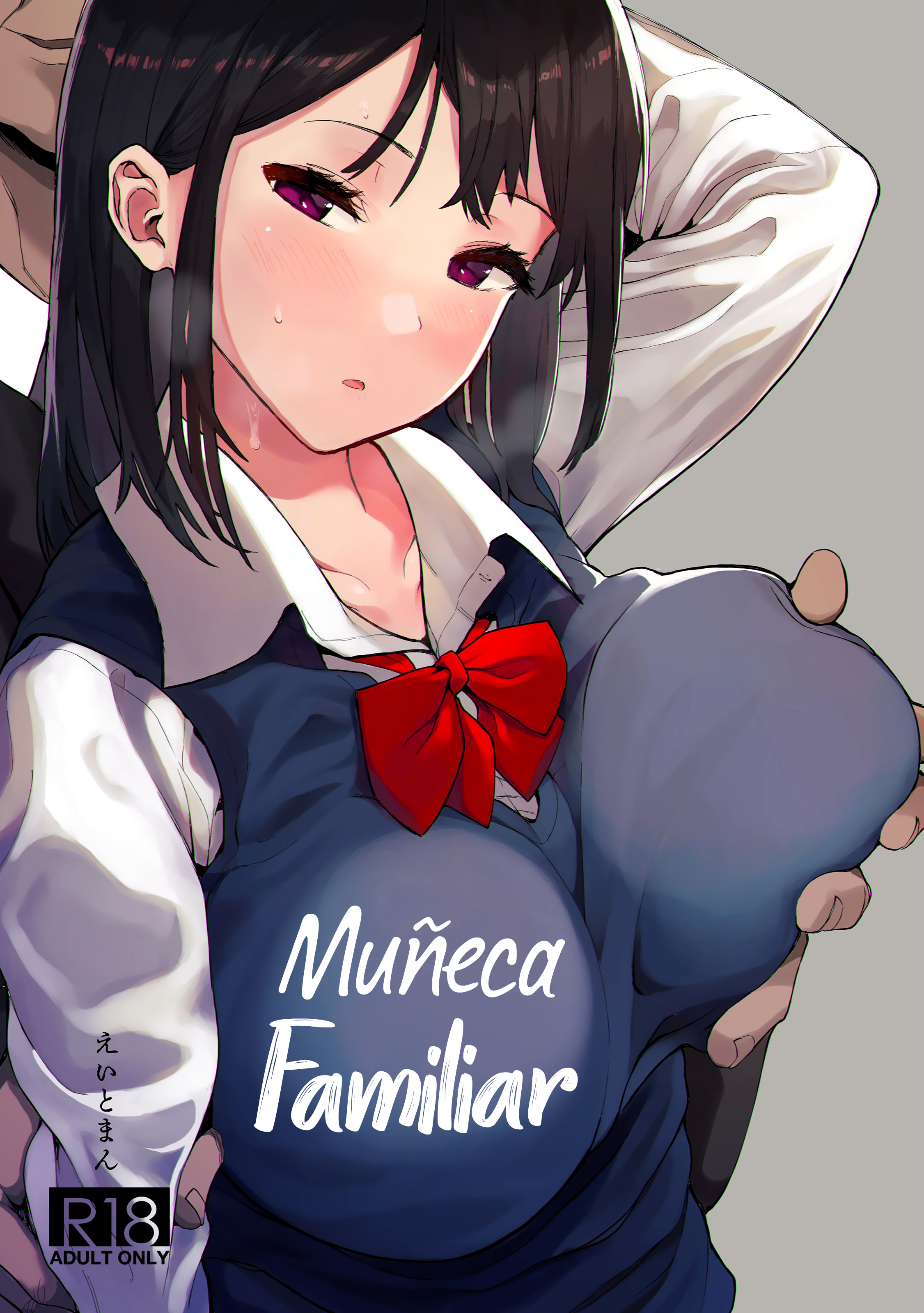 Muñeca Familiar: Capítulo 1 - Página 1