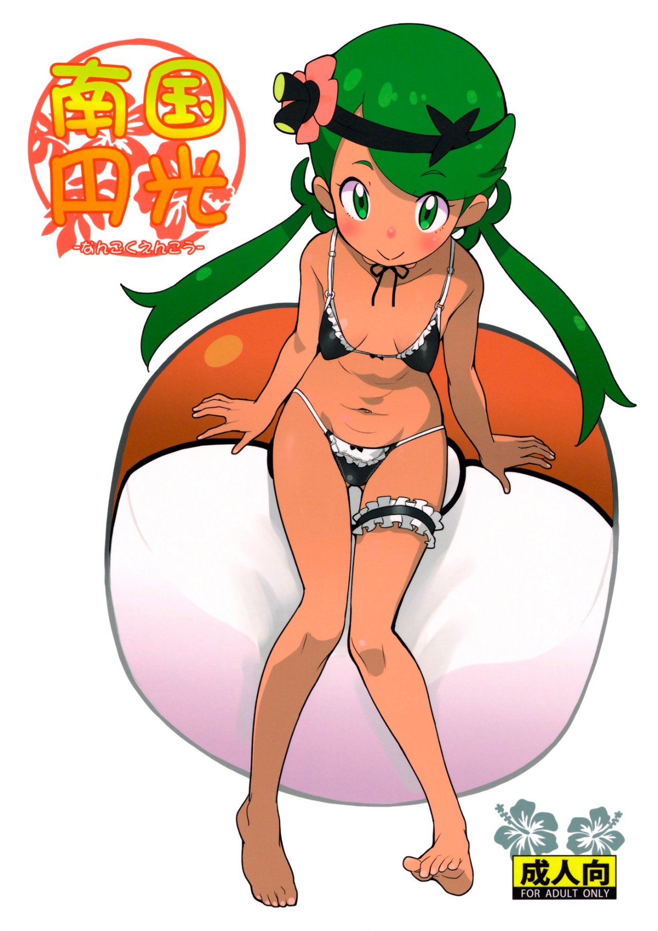 Nangoku Enkou: Capítulo 1 - Página 1