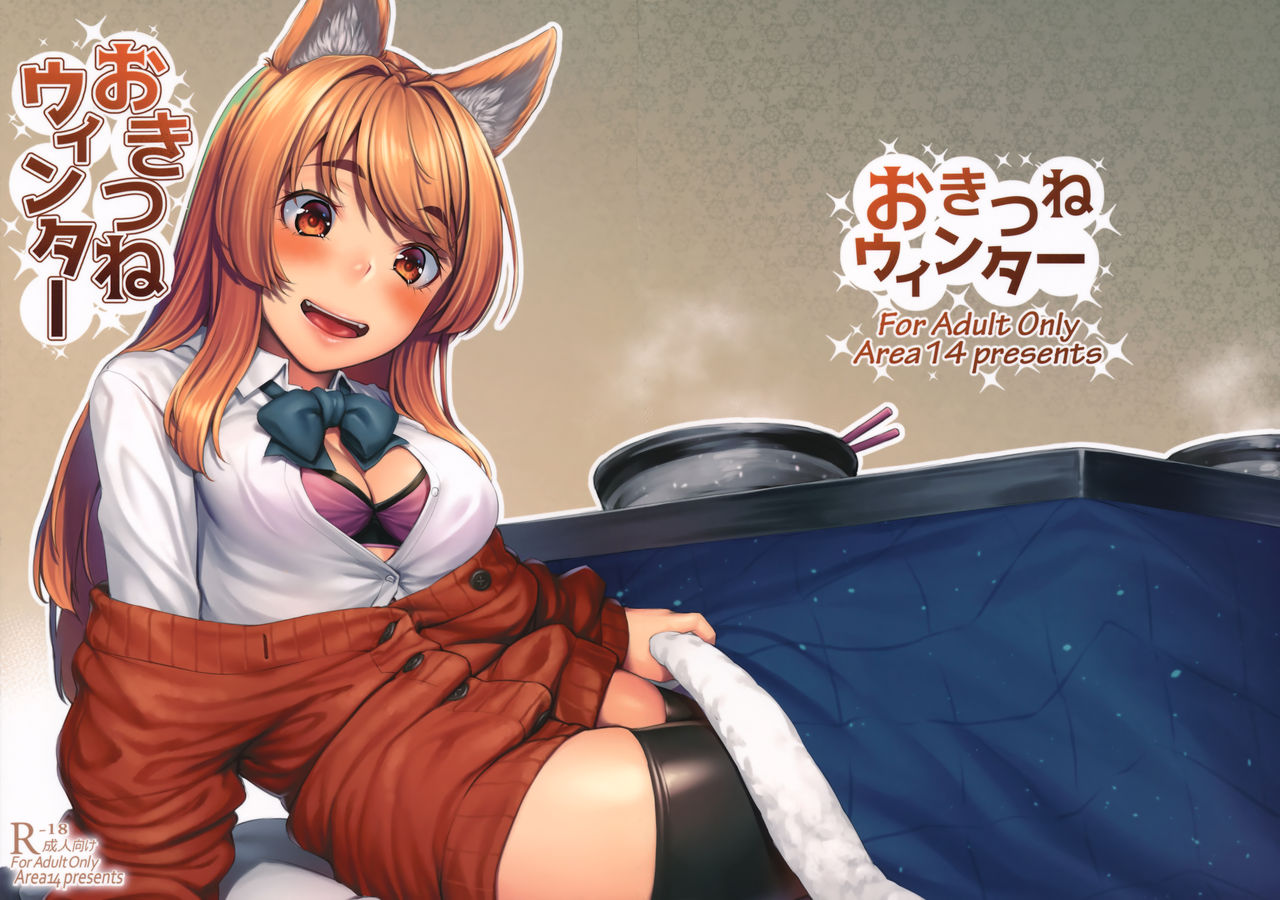 Okitsune Winter: Capítulo 1 - Página 1