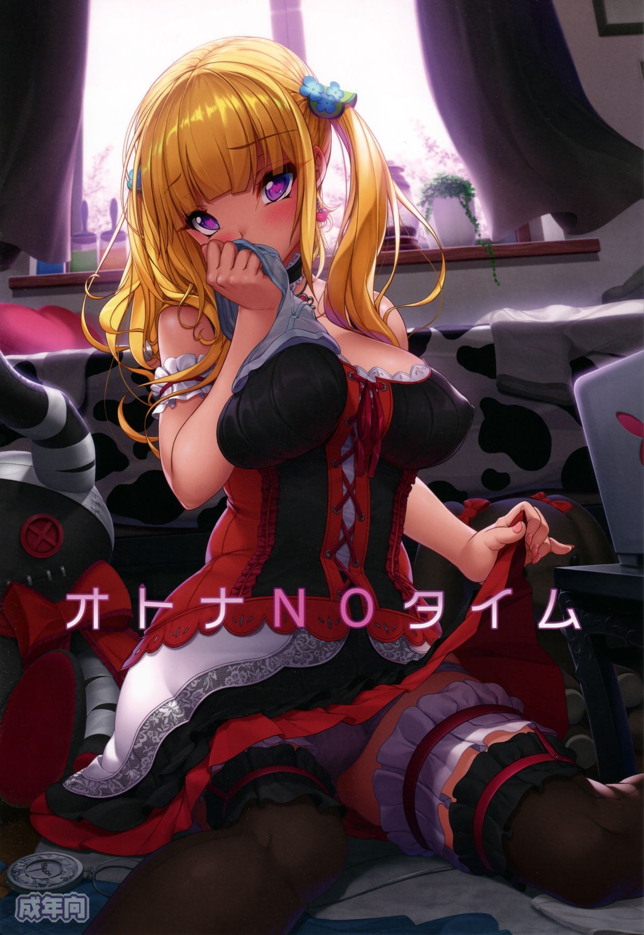 Otona no Time: Capítulo 1 - Página 1