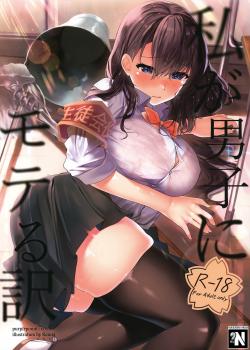 Leer Para ser Popular con los Chicos, yo.... - Doujin Online Gratis en Español