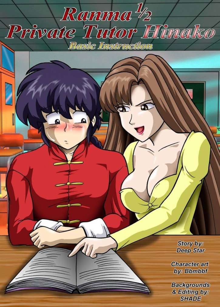 Private Tutor Hinako - Ranma: Capítulo 1 - Página 1