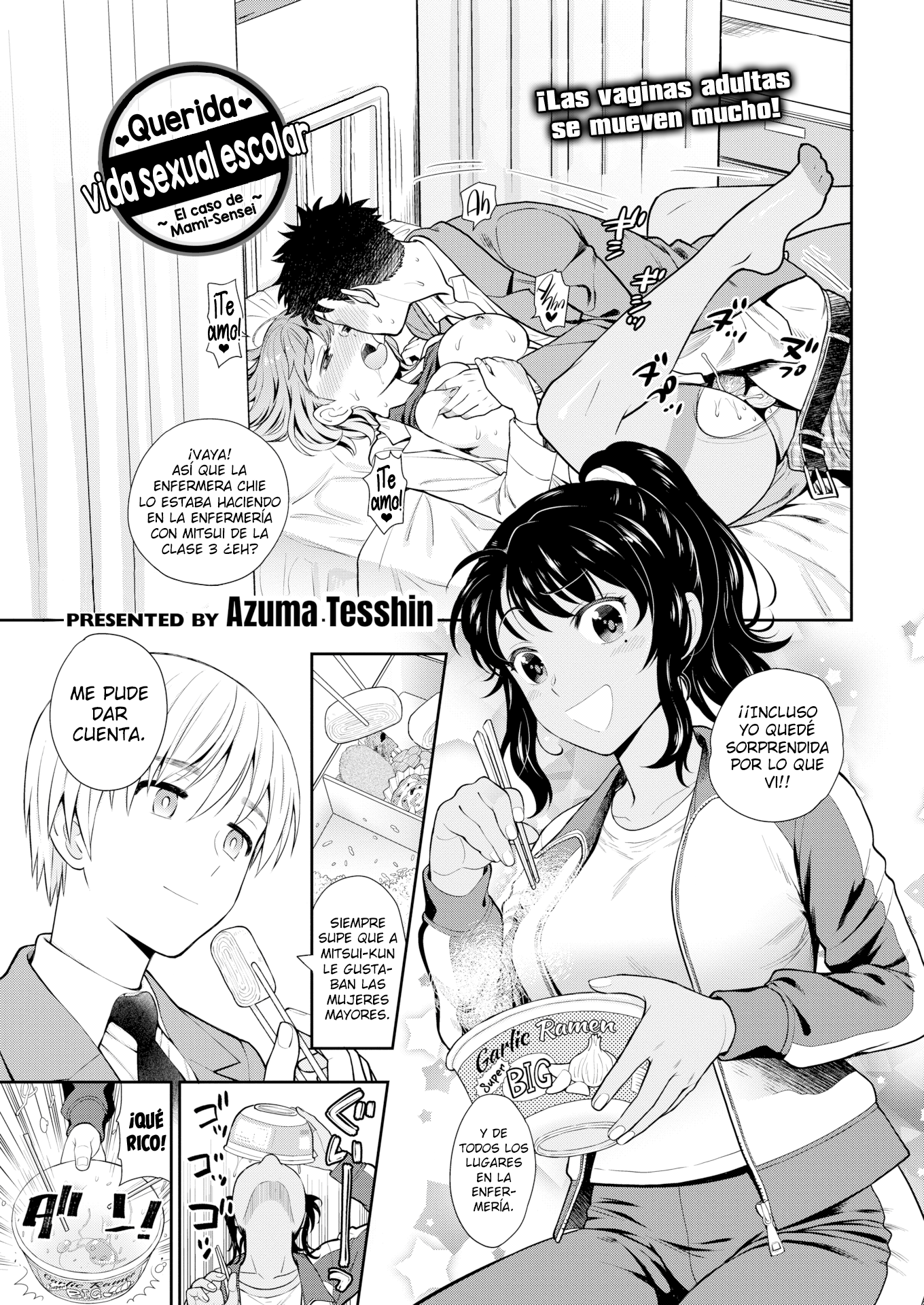 Querida vida sexual escolar ~El caso de Mami-Sensei~: Capítulo 1 - Página 1