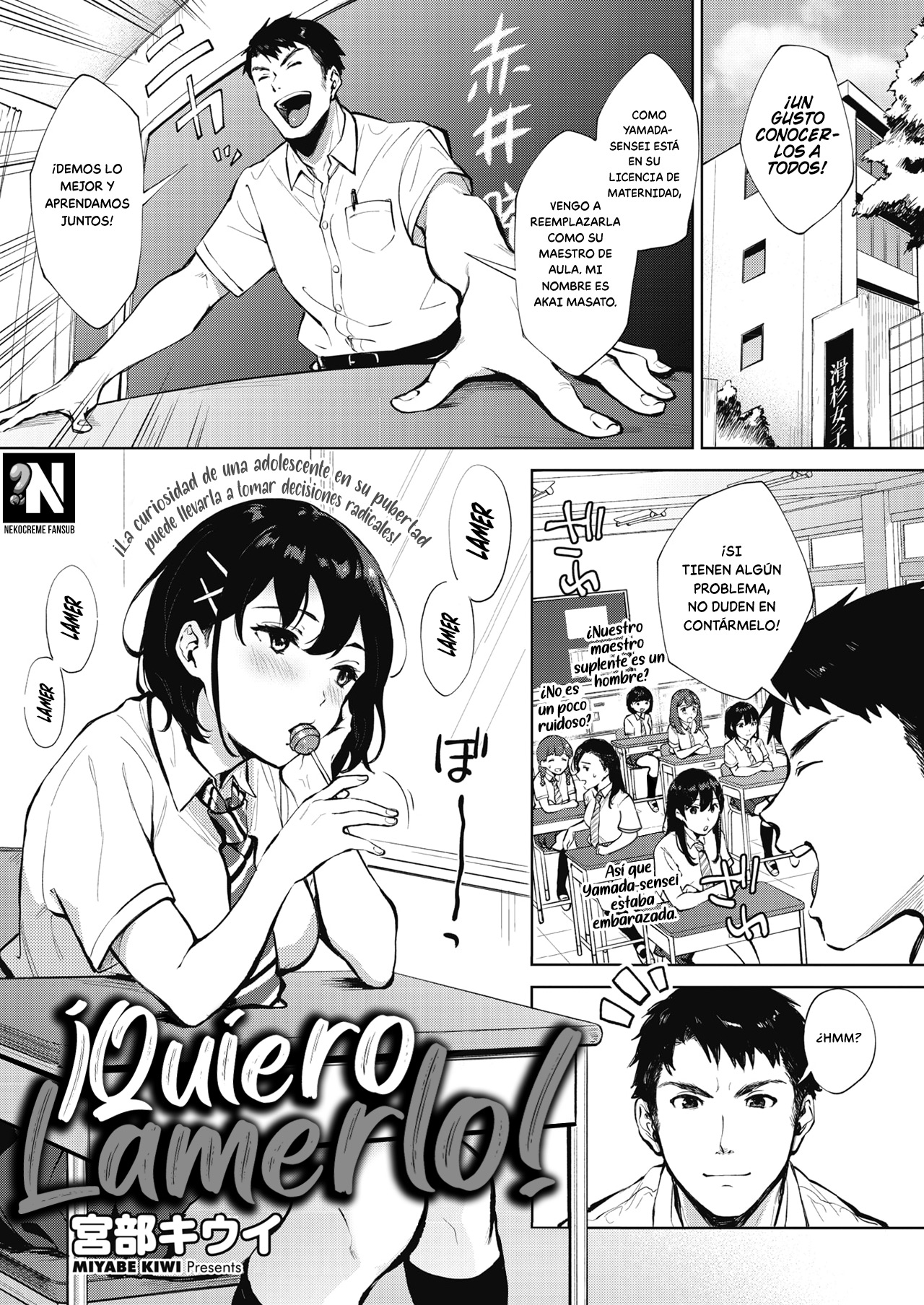 ¡Quiero Lamerlo!: Capítulo 1 - Página 1
