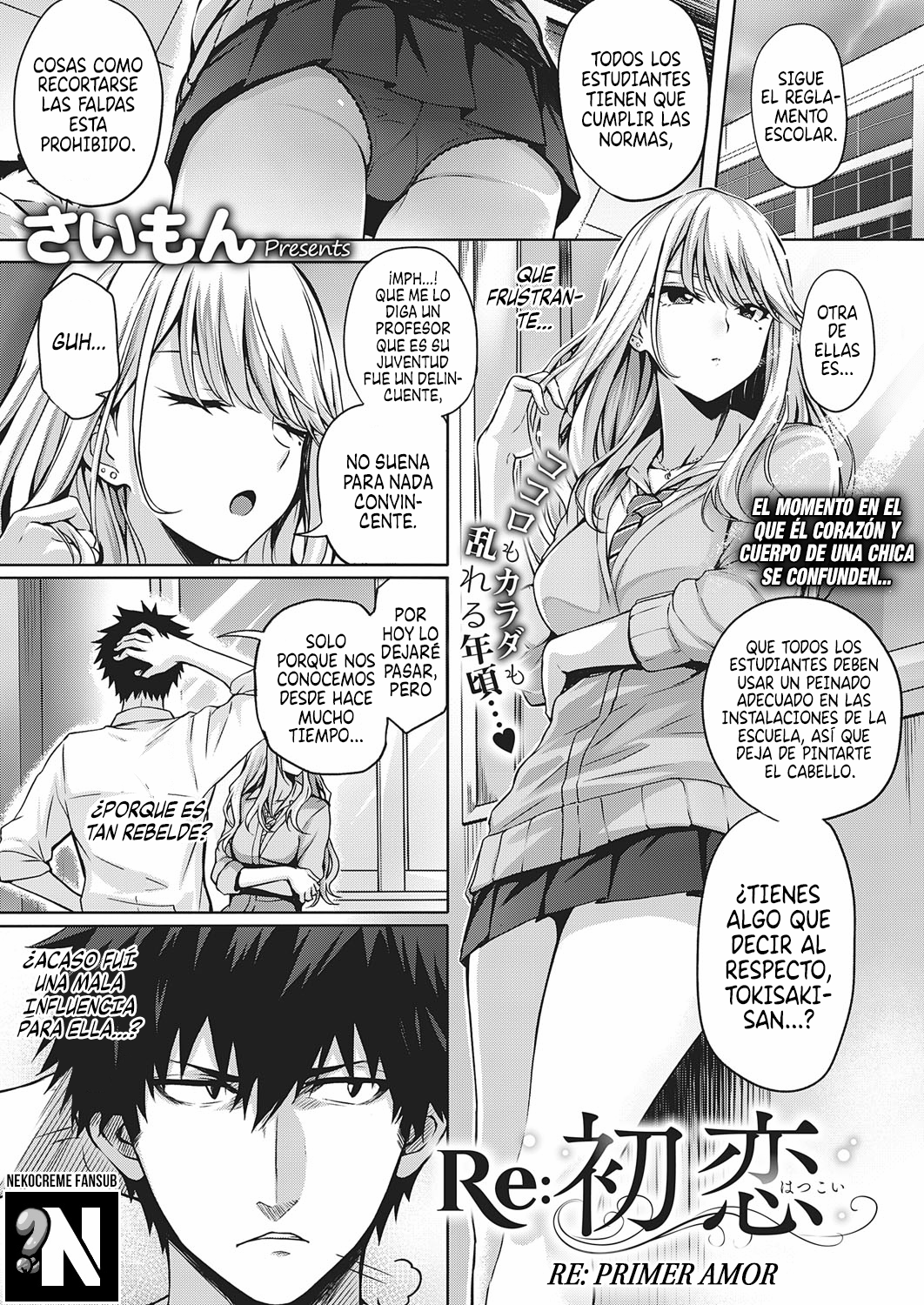 Re:Primer Amor: Capítulo 1 - Página 1