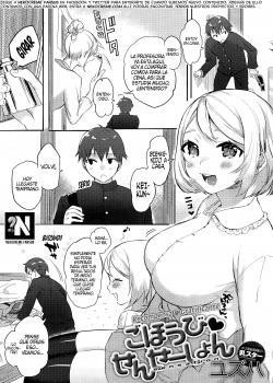 Recompensa ♥ Gratificante