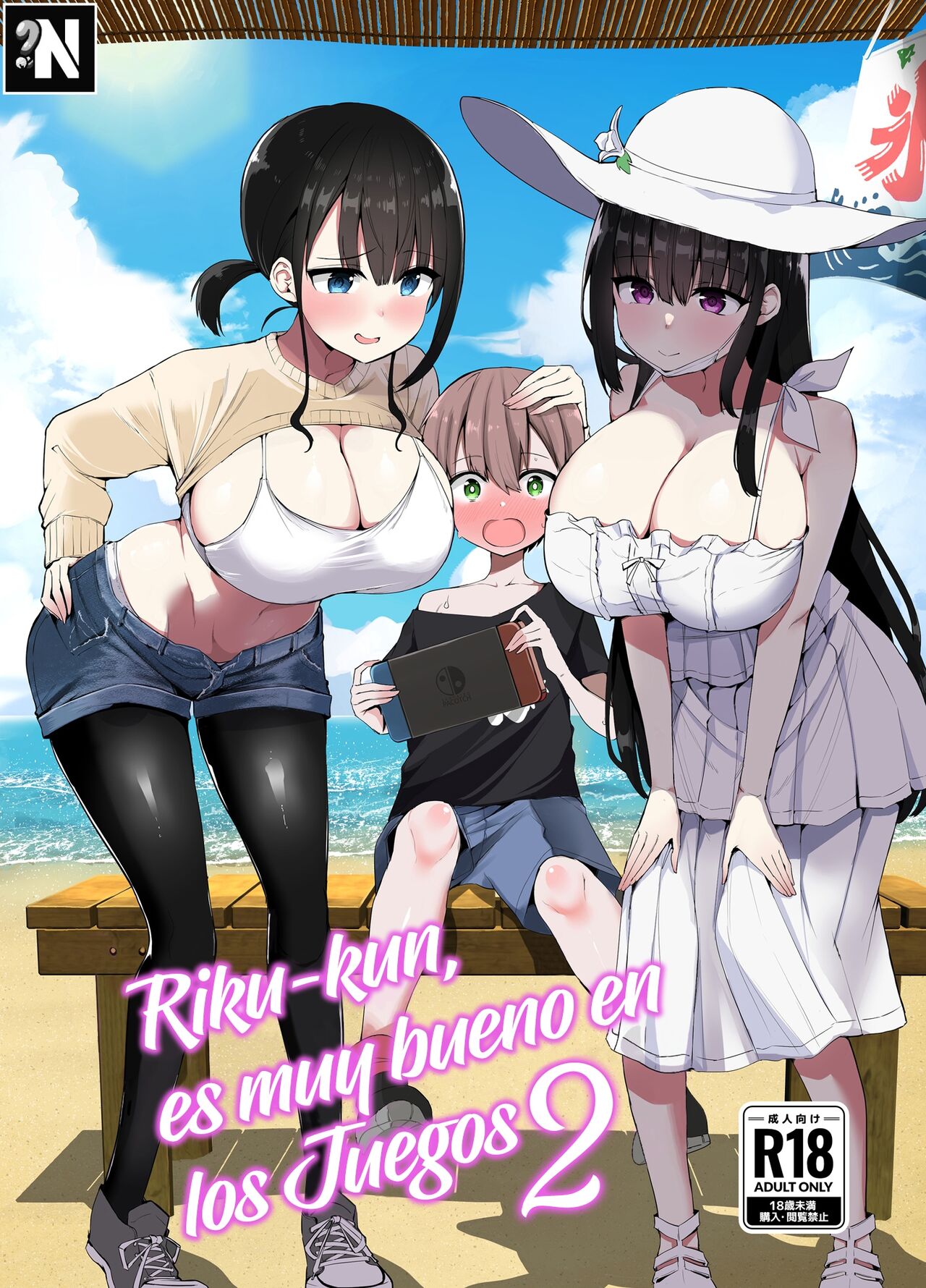 Rick-kun, Este Juego es Muy Divertido, te Encantará: Capítulo 2 - Página 1