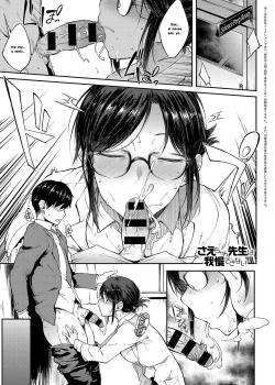 Sae-chan Sensei ha Gaman Dekinai