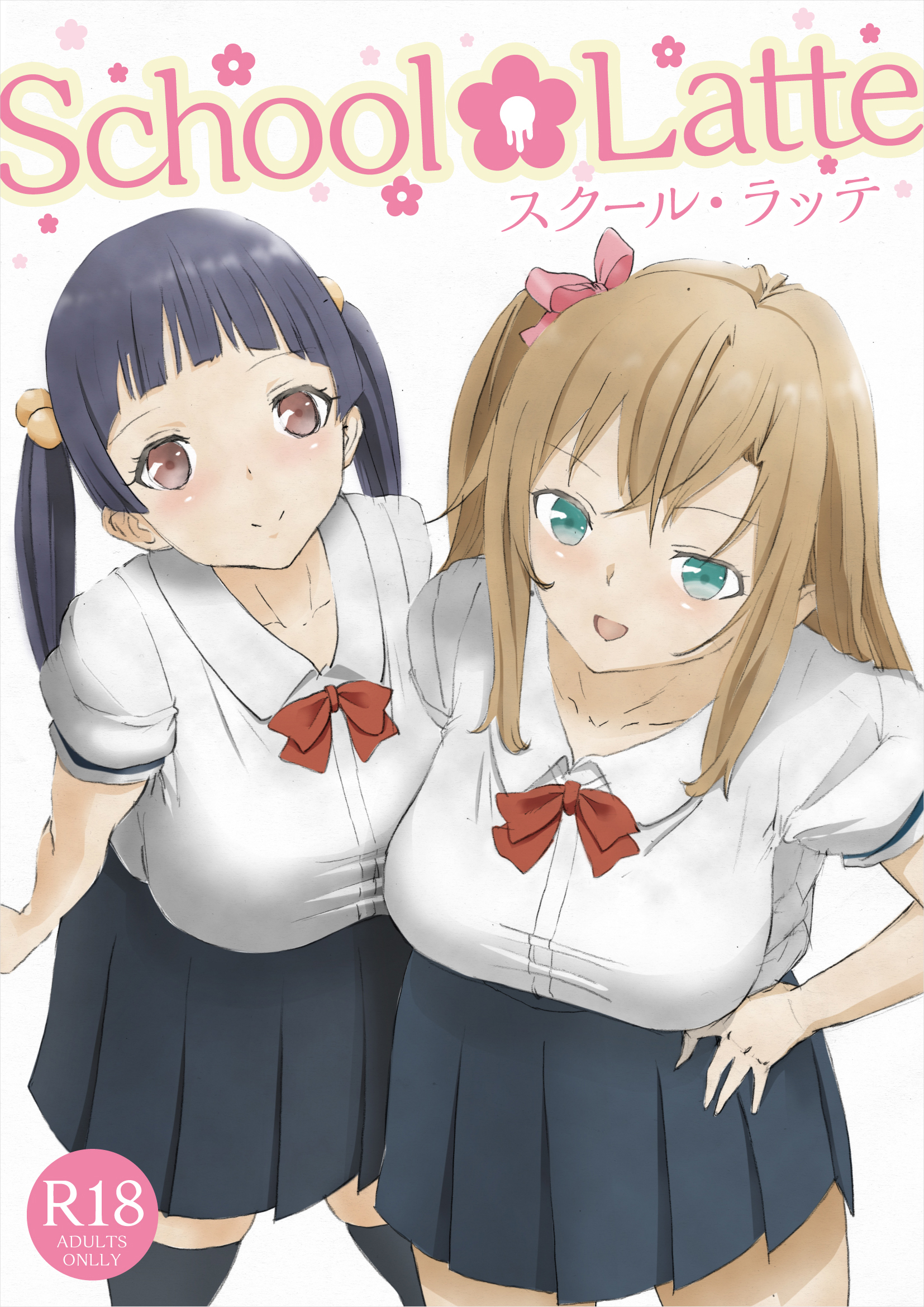 School Latte: Capítulo 1 - Página 1