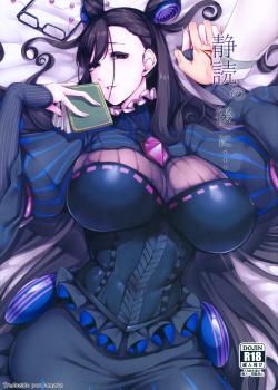Seidoku no Ato ni... (Fate Grand Order)