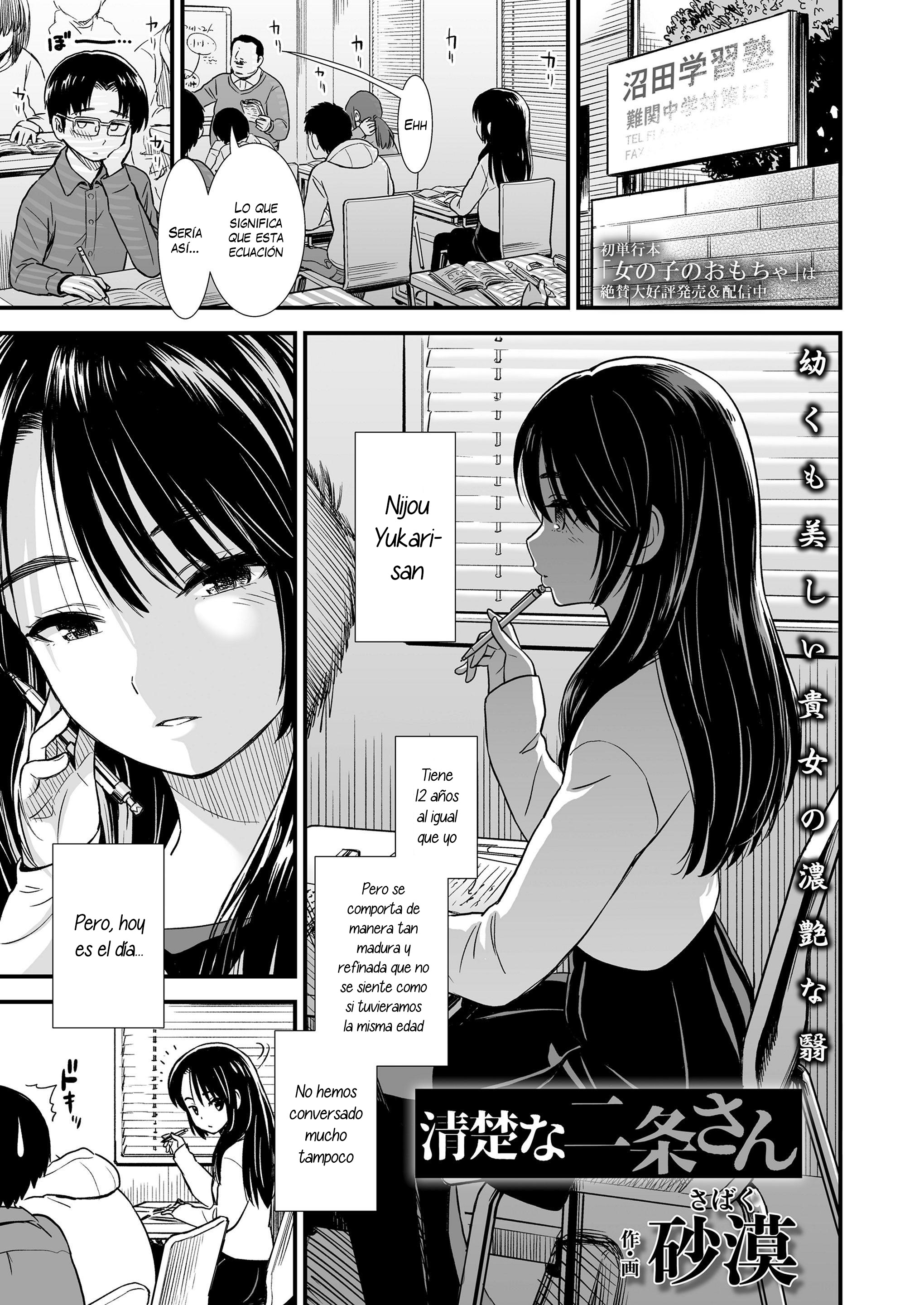 Seiso na Nijou-San: Capítulo 1 - Página 1