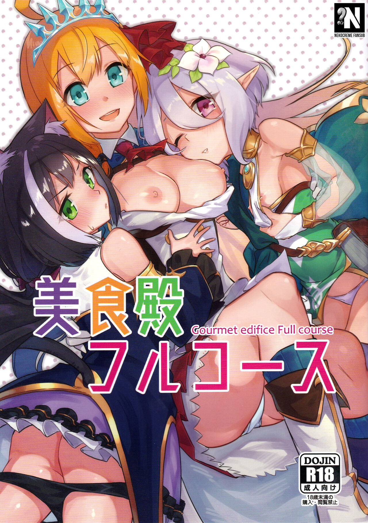 Servicio Completo del Gremio Gourmet: Capítulo 1 - Página 1