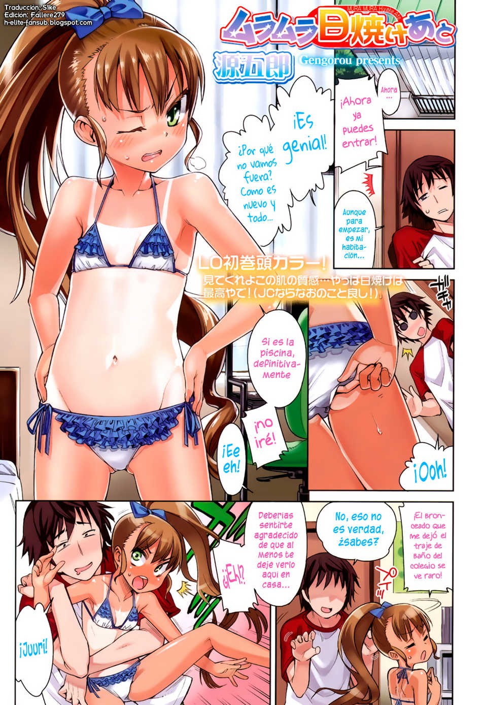 Sexy Bronceado |  Muramura Hiyake Ato: Capítulo 1 - Página 1