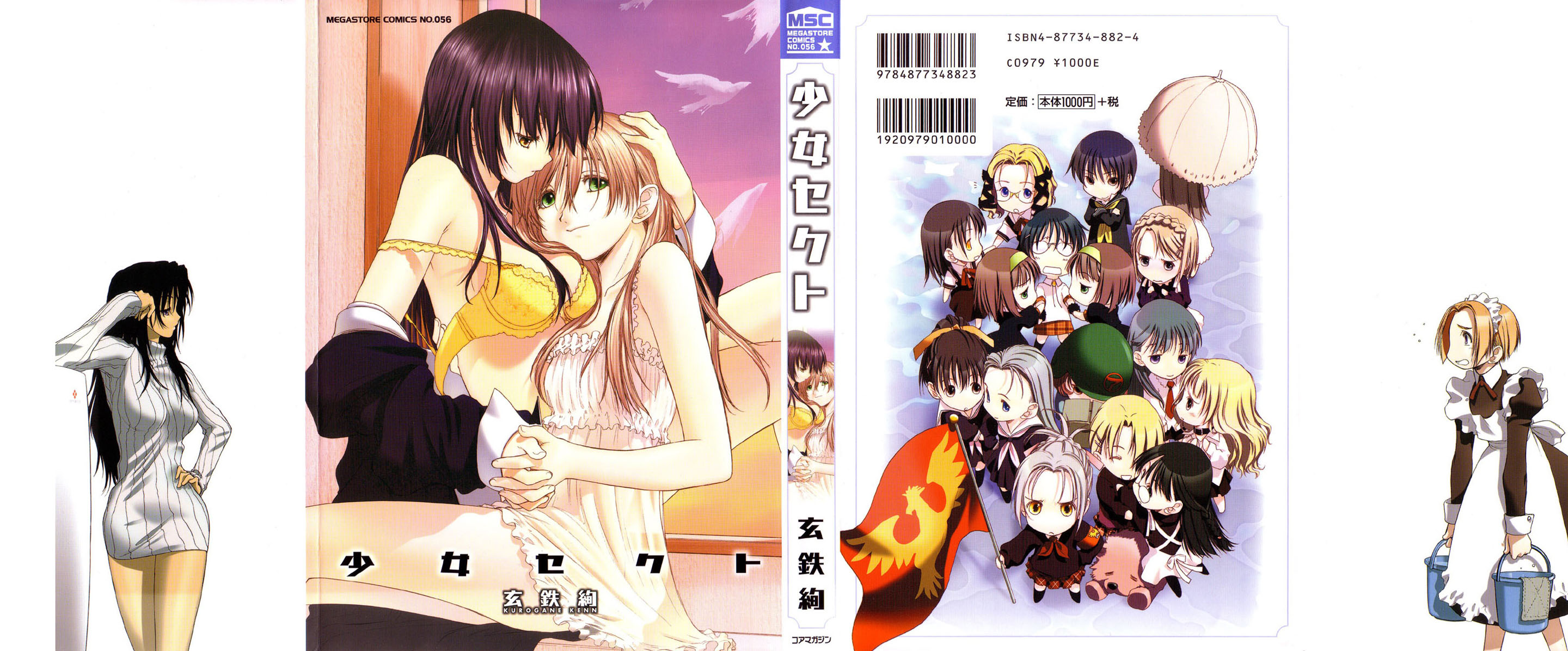 Shoujo Sect: Capítulo 1 - Página 1