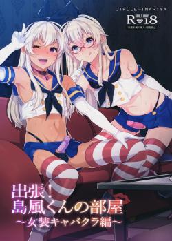 Shucchou! Shimakaze-kun no Heya -Josou CabaClu Hen-