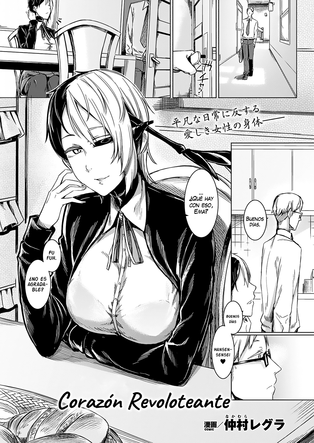 Shundou no Kokoro - Corazón Revoloteante: Capítulo 1 - Página 1
