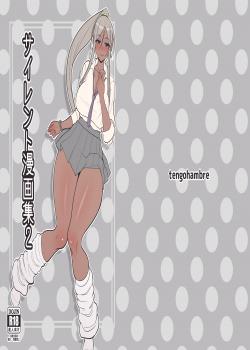 Silent Manga Omnibus 2