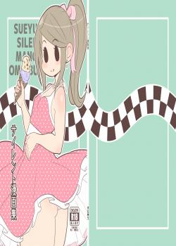 Silent Manga Omnibus