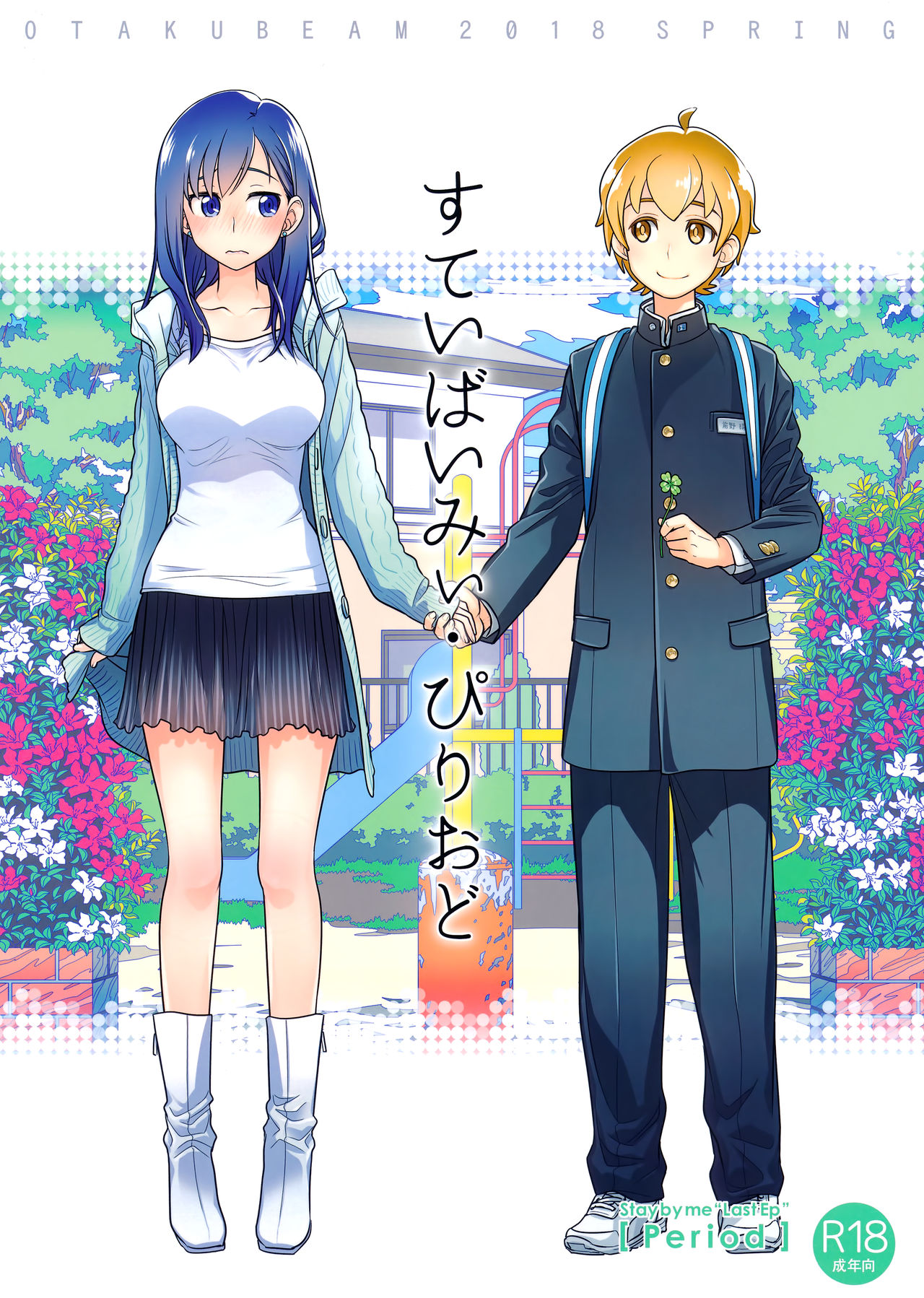 Stay by Me: Capítulo 4 - Página 1
