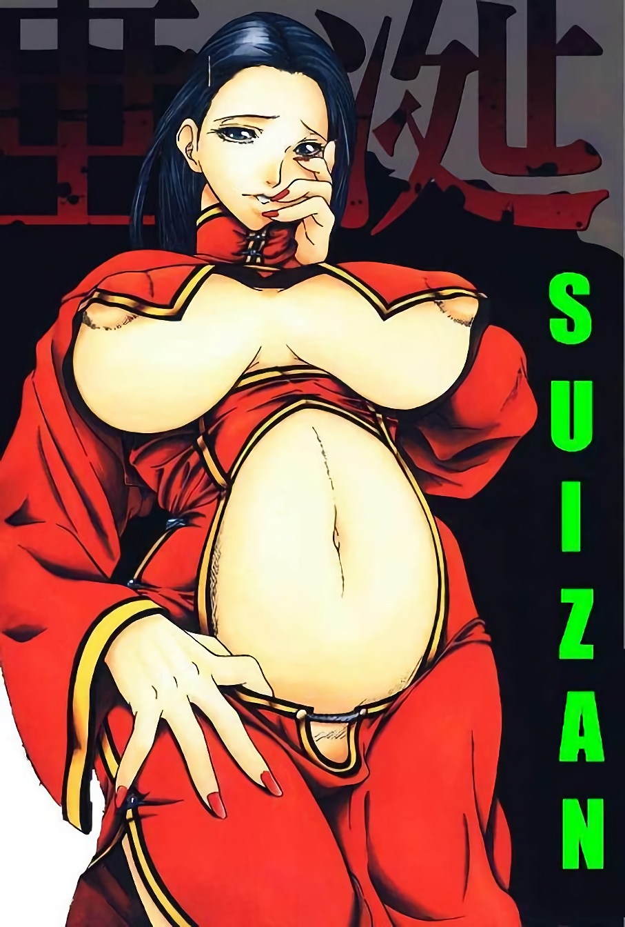 Suizen: Capítulo 1 - Página 1