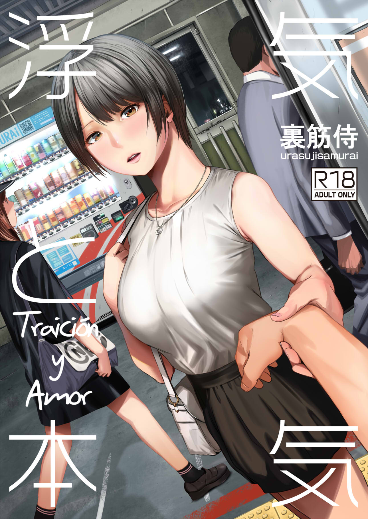 Traición y Amor: Capítulo 1 - Página 1