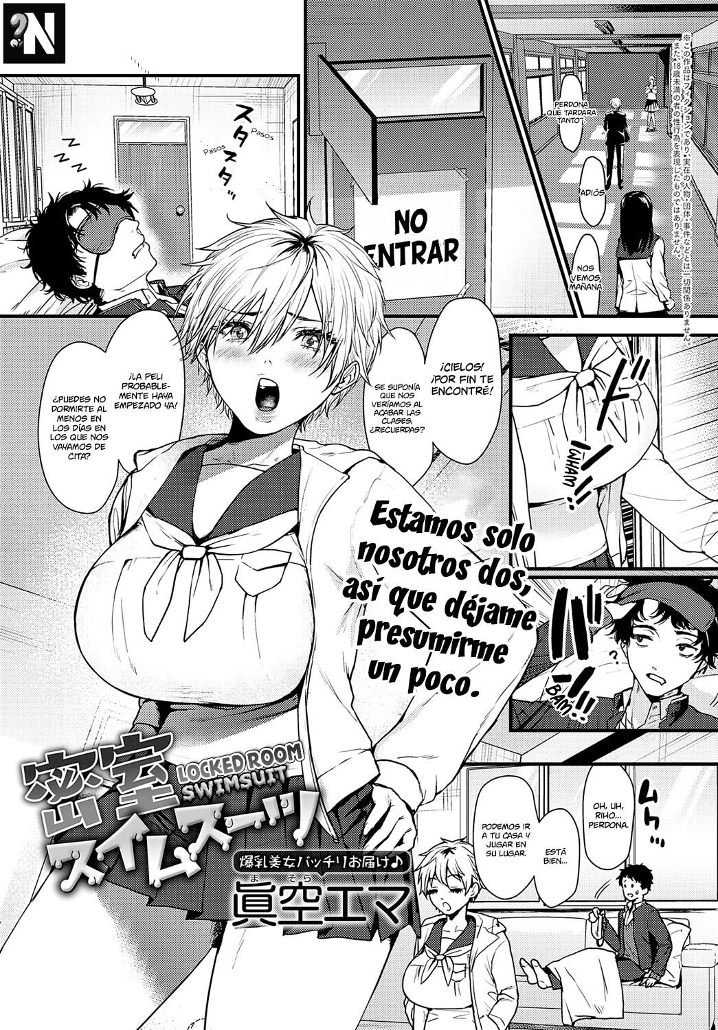 Traje de Baño en una Habitación Cerrada: Capítulo 1 - Página 1