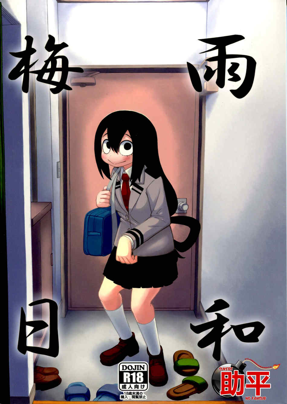 Tsuyu Biyori: Capítulo 1 - Página 1