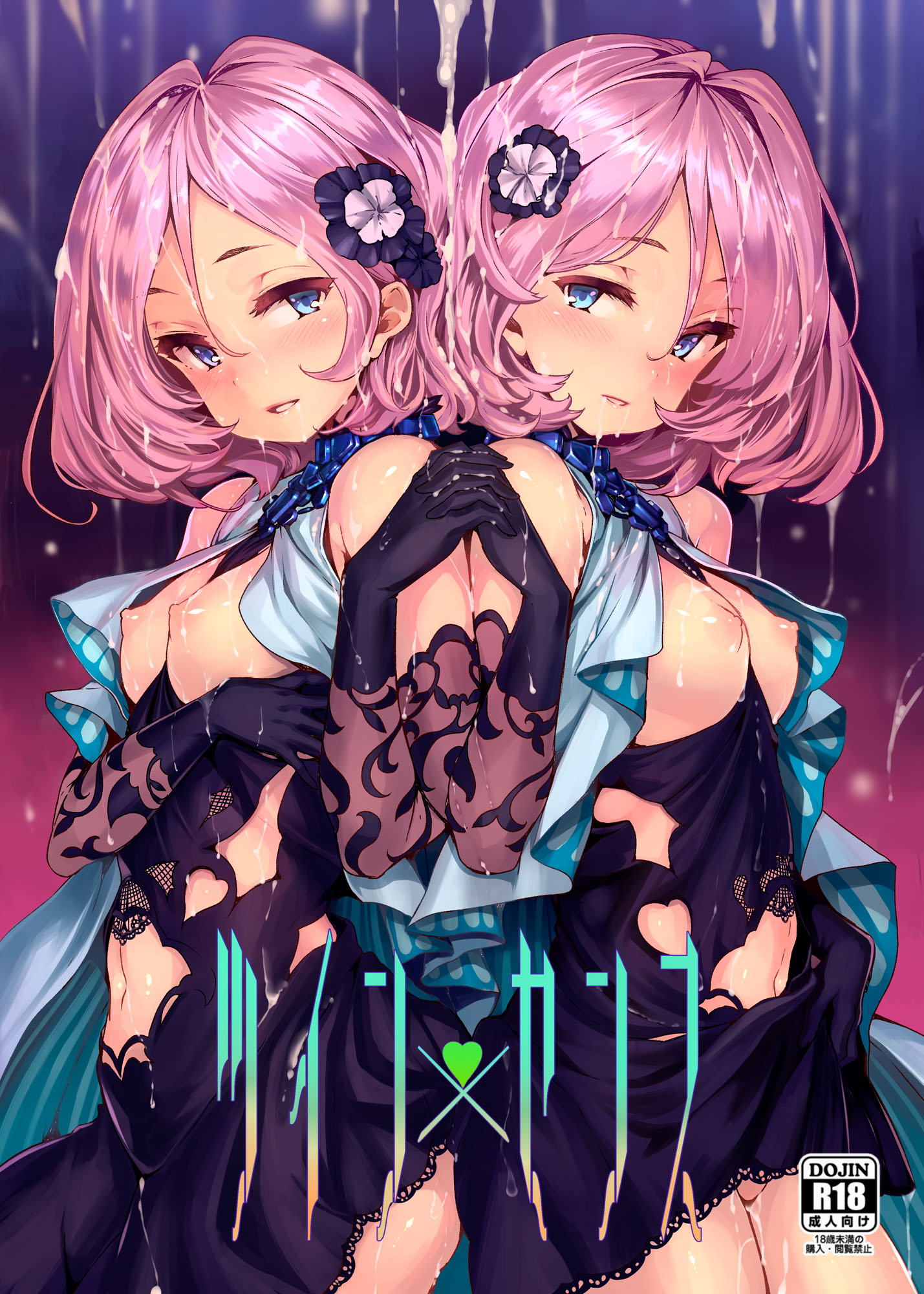 Twin x Sense: Capítulo 1 - Página 1