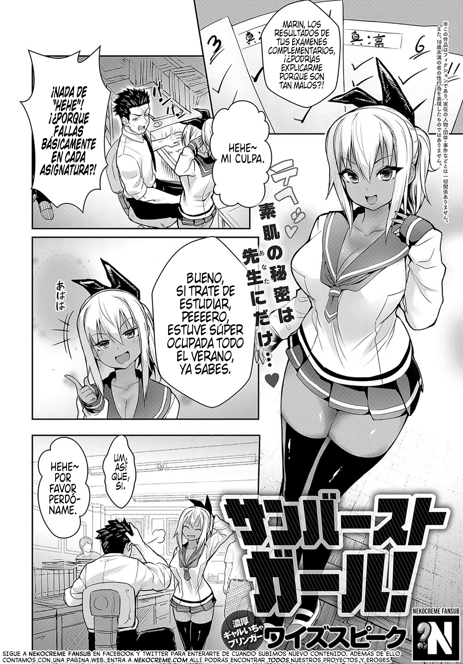 ¡Una Chica Bronceada!: Capítulo 1 - Página 1