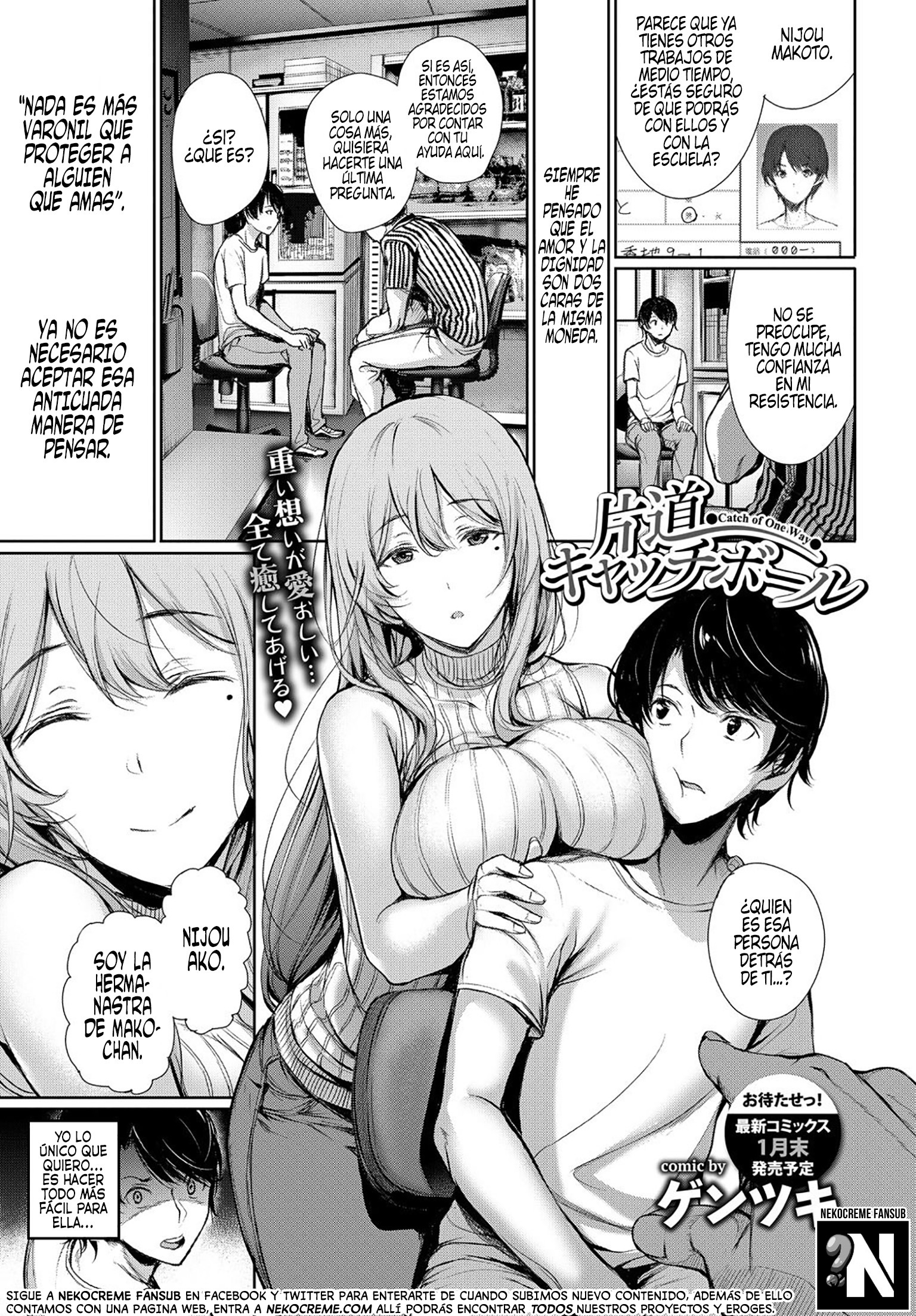 Una Forma de Atrapar la Pelota: Capítulo 1 - Página 1